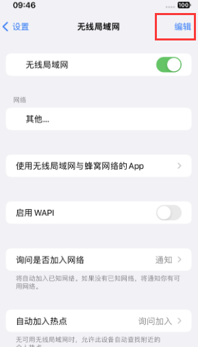 寿光苹果Wifi维修分享iPhone怎么关闭公共网络WiFi自动连接 