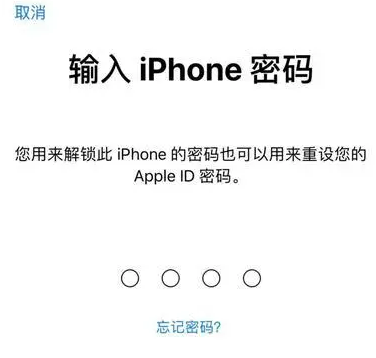 寿光苹果15维修网点分享iPhone 15六位密码怎么改四位 