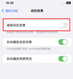 寿光苹果售后维修点分享苹果iPhone如何隐藏dock栏 