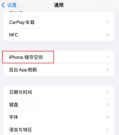 寿光iPhone系统维修分享iPhone储存空间系统数据占用过大怎么修复 