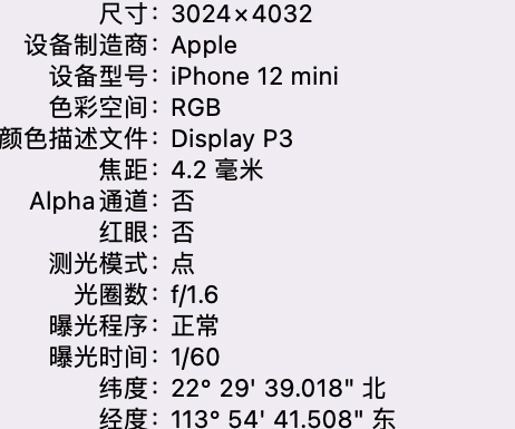 寿光苹果15维修服务分享iPhone 15拍的照片太亮解决办法 