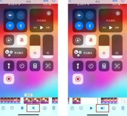 寿光苹果15维修网点分享iPhone15录屏没有声音怎么办 