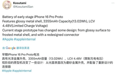 寿光苹果16pro维修分享iPhone 16Pro电池容量怎么样