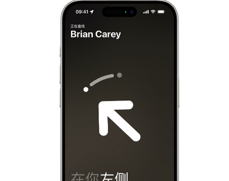 寿光苹果15维修iPhone15使用“查找”与朋友见面