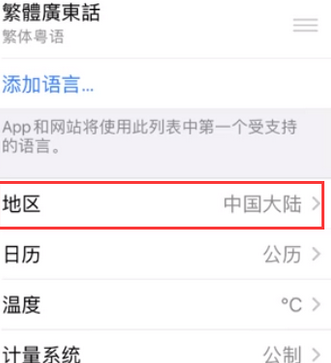 寿光苹果无线网维修店分享iPhone无线局域网无法开启怎么办