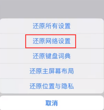 寿光苹果无线网维修店分享iPhone无线局域网无法开启怎么办