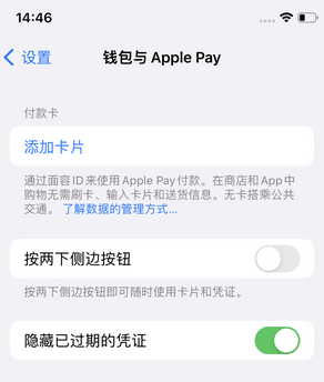 寿光苹果锁屏维修分享iPhone锁屏时声音忽大忽小调整方法 