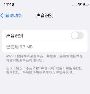 寿光苹果锁屏维修分享iPhone锁屏时声音忽大忽小调整方法