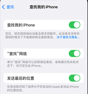 寿光apple维修店分享如何通过iCloud网页查找iPhone位置 