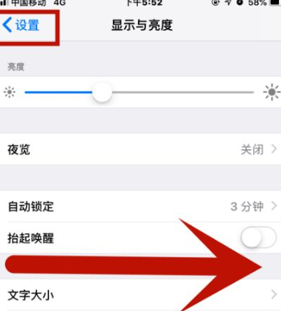 寿光苹果维修网点分享iPhone快速返回上一级方法教程 