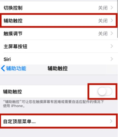 寿光苹寿光果维修网点分享iPhone快速返回上一级方法教程