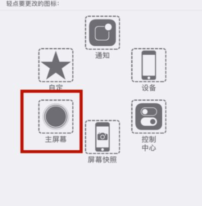 寿光苹寿光果维修网点分享iPhone快速返回上一级方法教程