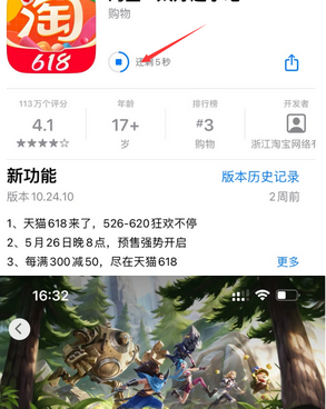 寿光苹果维修站分享如何查看App Store软件下载剩余时间 