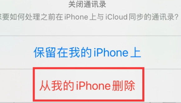 寿光苹果14维修站分享iPhone14如何批量删除联系人 