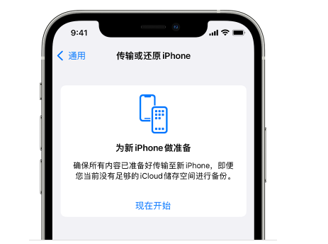 寿光苹果14维修网点分享iPhone14如何增加iCloud临时免费空间