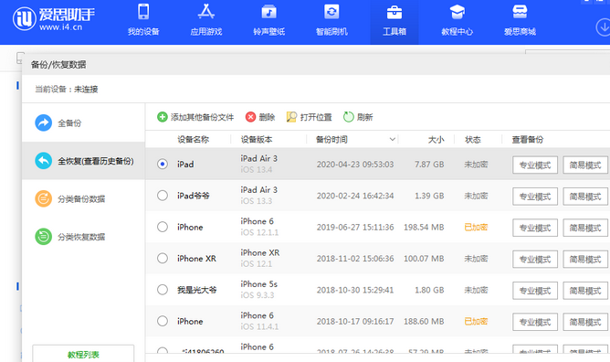 寿光苹果14维修网点分享iPhone14如何增加iCloud临时免费空间