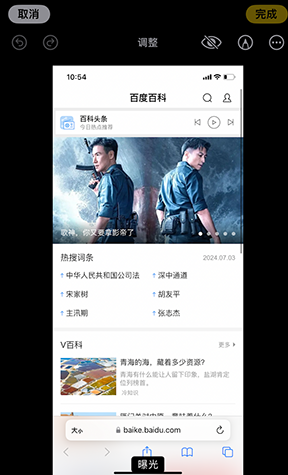 寿光iPhone维修服务分享iPhone怎么批量修图