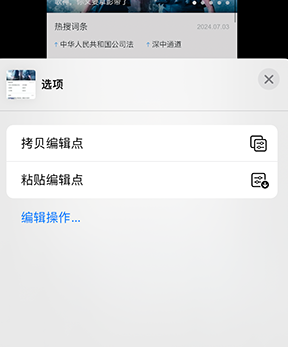 寿光iPhone维修服务分享iPhone怎么批量修图