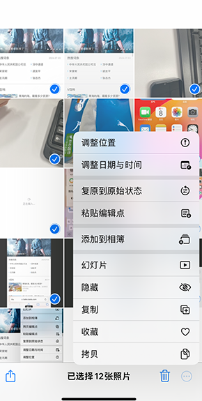 寿光iPhone维修服务分享iPhone怎么批量修图