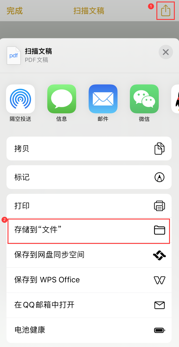 寿光iPhone14维修站点分享苹果14通过手机将纸质文件转为电子档 