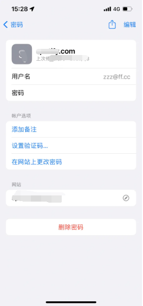 寿光苹果14服务点分享iPhone14忘记APP密码快速找回方法 