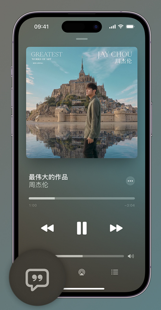 寿光iphone维修分享如何在iPhone上使用Apple Music全新唱歌功能 