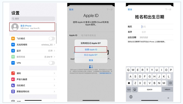 寿光苹果维修网点分享:Apple ID有什么用?新手如何注册iPhone14 ID? 