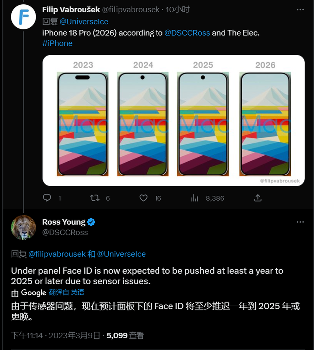 寿光苹果手机维修分享:屏下Face ID有什么优势？iPhone何时会有屏下Face ID？ 