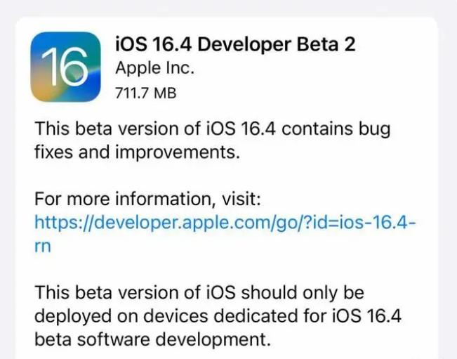 寿光苹果手机维修分享：iOS16.4 Beta2升级建议 