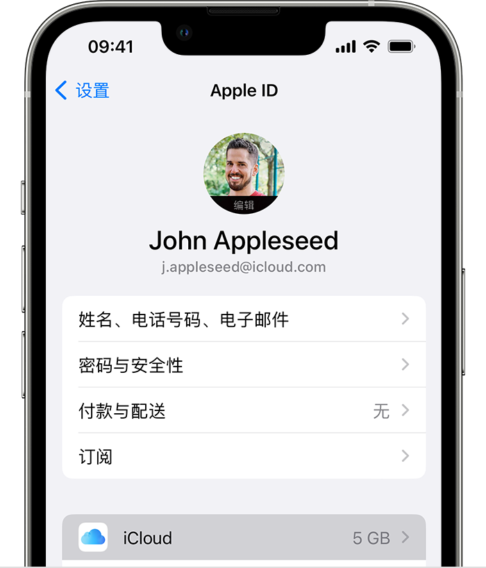 寿光苹果手机维修分享如何为 iPhone 14 备份重要数据 