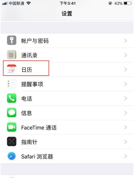 寿光苹果14维修分享如何关闭iPhone 14锁屏上的农历显示 