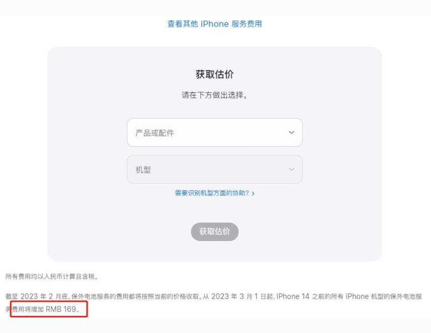 寿光苹果手机维修分享建议旧iPhone机型赶紧去换电池 