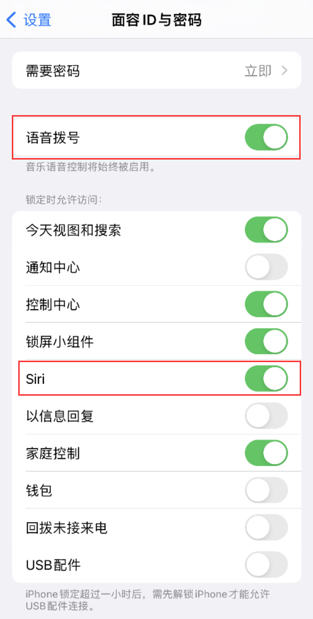 寿光苹果维修网点分享不解锁 iPhone 的情况下通过 Siri 拨打电话的方法 