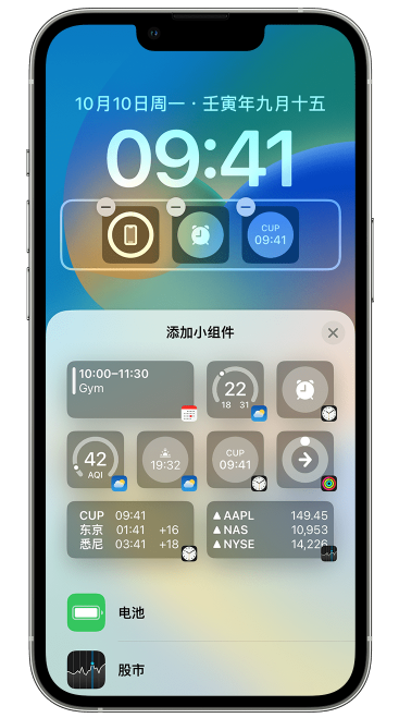 寿光苹果维修网点分享iOS 16 如何在锁屏上添加小组件？点击无响应如何解决？ 