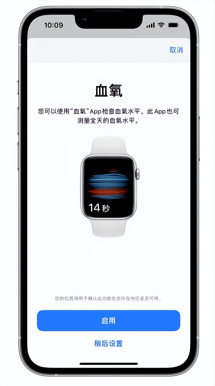 寿光苹果14维修店分享使用iPhone 14 pro测血氧的方法 