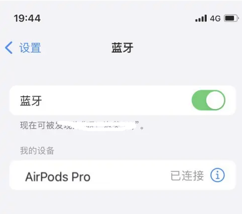 寿光苹果维修网点分享AirPods Pro连接设备方法教程 