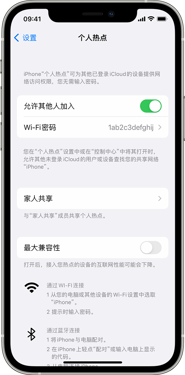 寿光苹果14维修分享iPhone 14 机型无法开启或使用“个人热点”怎么办 