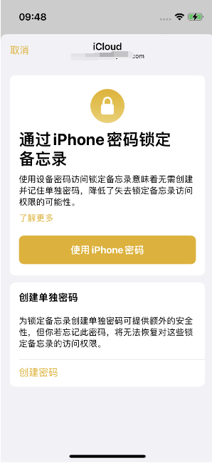 寿光苹果14维修店分享iPhone 14备忘录加密方法教程 