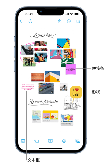 寿光苹果服务点分享在 iPhone 上创建和管理”无边记”看板的新功能 