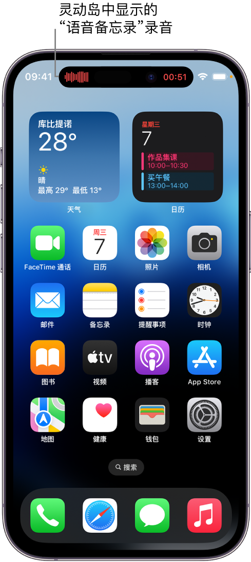 寿光苹果14维修分享在 iPhone 14 Pro 机型中查看灵动岛活动和进行操作 