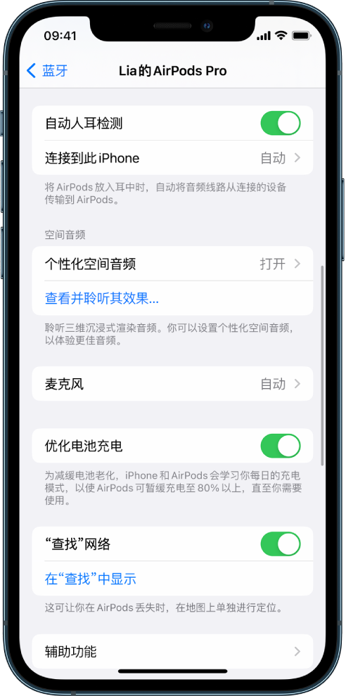 寿光苹果手机维修分享如何通过 iPhone “查找”功能定位 AirPods 