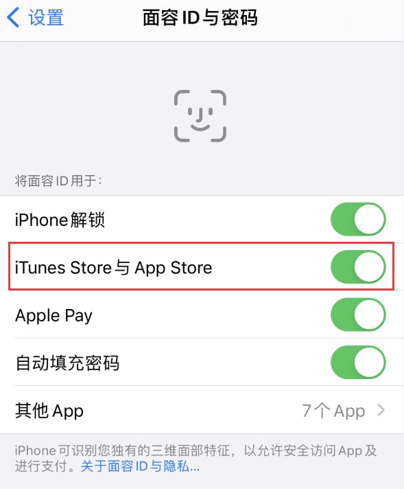 寿光苹果14维修分享苹果iPhone14免密下载APP方法教程 