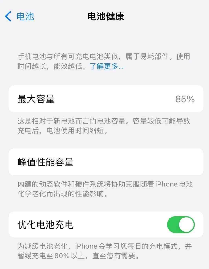寿光苹果14手机维修分享如何延长iPhone14的电池寿命 
