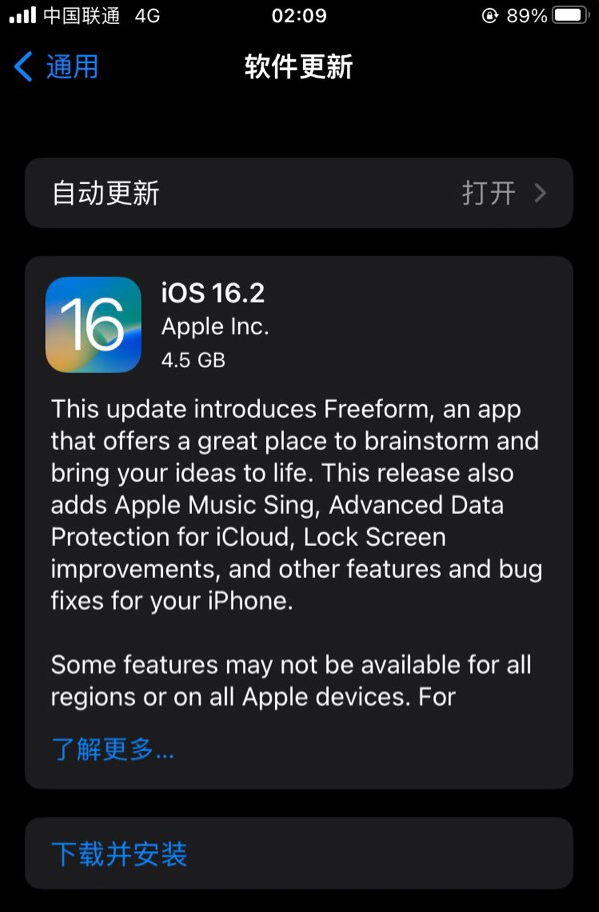 寿光苹果服务网点分享为什么说iOS 16.2 RC版非常值得更新 