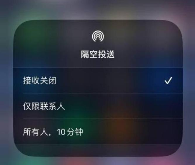 寿光苹果14维修分享iPhone 14 Pro如何开启隔空投送 