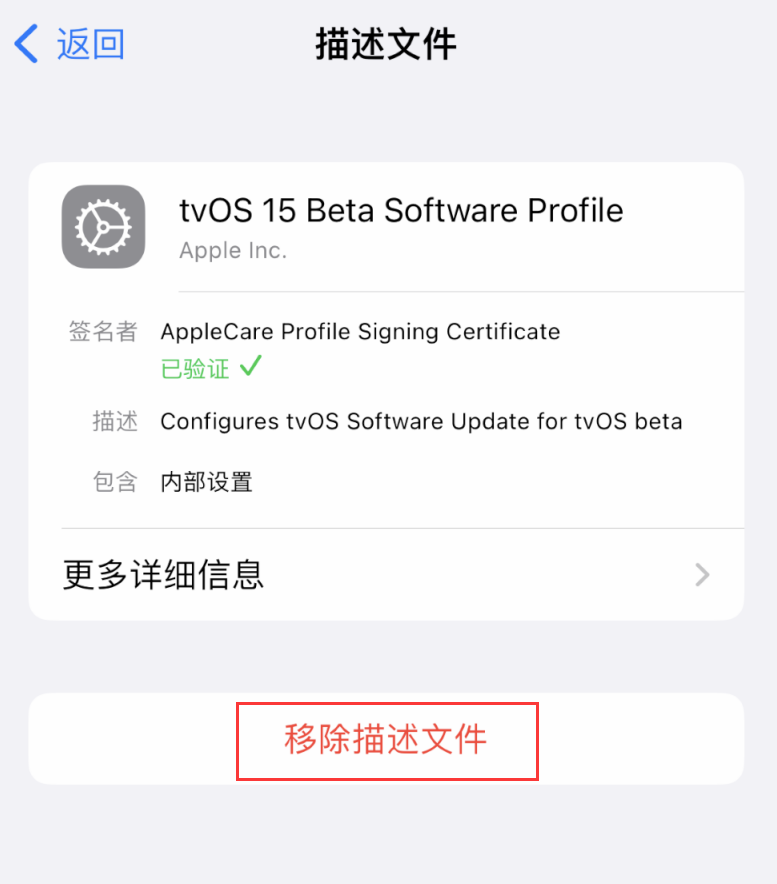 寿光苹果手机维修分享iOS 16 屏蔽系统更新教程 