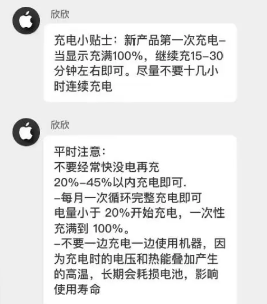 寿光苹果14维修分享iPhone14 充电小妙招 