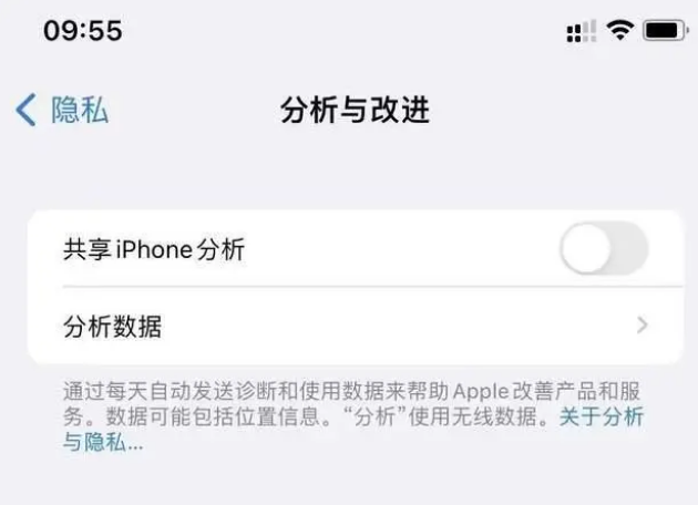 寿光苹果手机维修分享iPhone如何关闭隐私追踪 