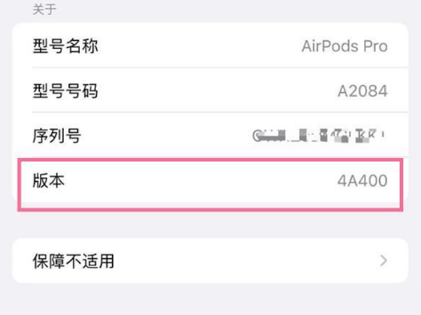 寿光苹果手机维修分享AirPods pro固件安装方法 