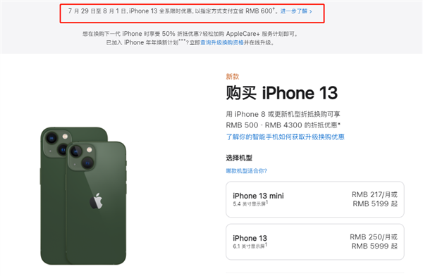 寿光苹果13维修分享现在买iPhone 13划算吗 